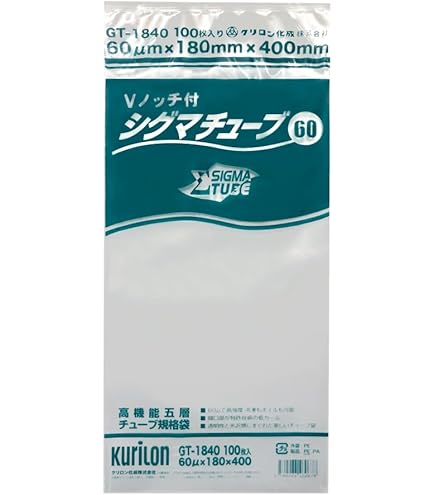 【新品】 シグマチューブGT-1525 100枚入×29P クリロン化成 Amazon.co.jp: クリロン化成 真空袋 高機能五層チューブ袋 シグマ